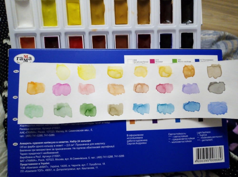 Фотография покупателя товара Акварель художественная в кюветах, 24 цвета х 2.5 мл, Гамма "Студия", 215001
