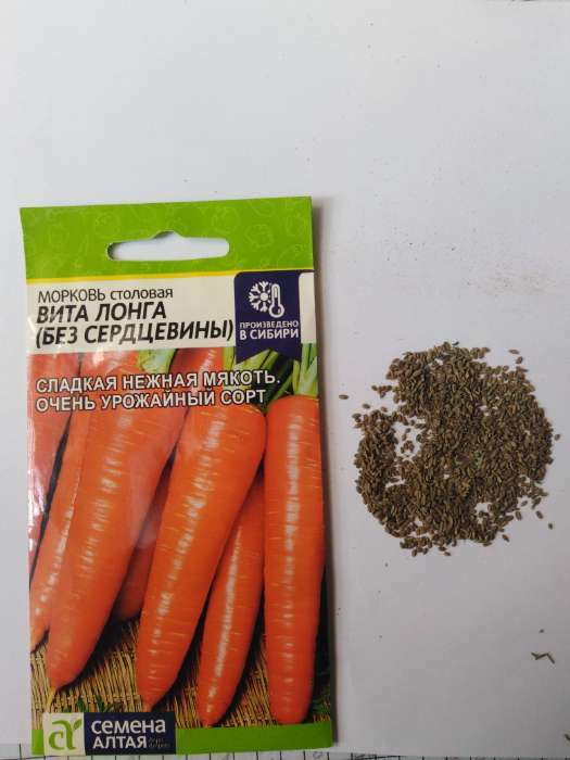 Фотография покупателя товара Семена Морковь "Вита Лонга" без сердцевины, урожайный, лежкий сорт, цп, 2 г - Фото 1