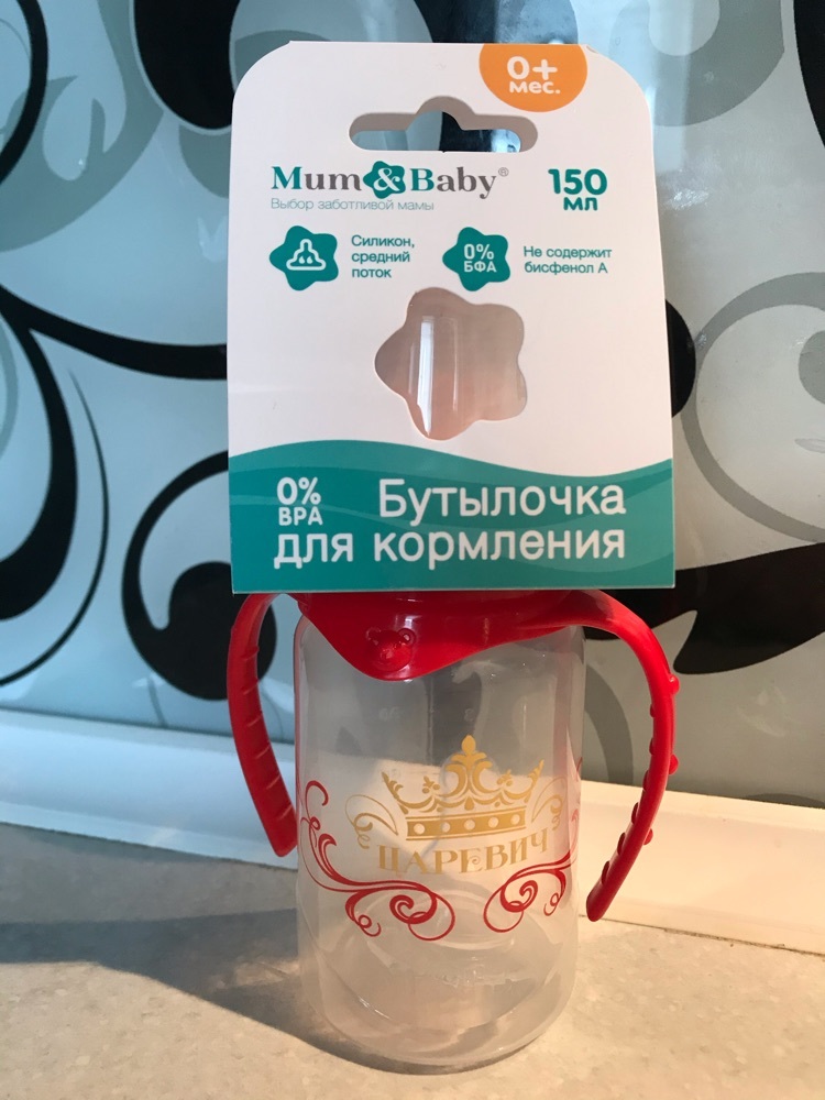 Фотография покупателя товара Бутылочка для кормления «Царевич» детская классическая, с ручками, 150 мл, от 0 мес., цвет красный - Фото 1