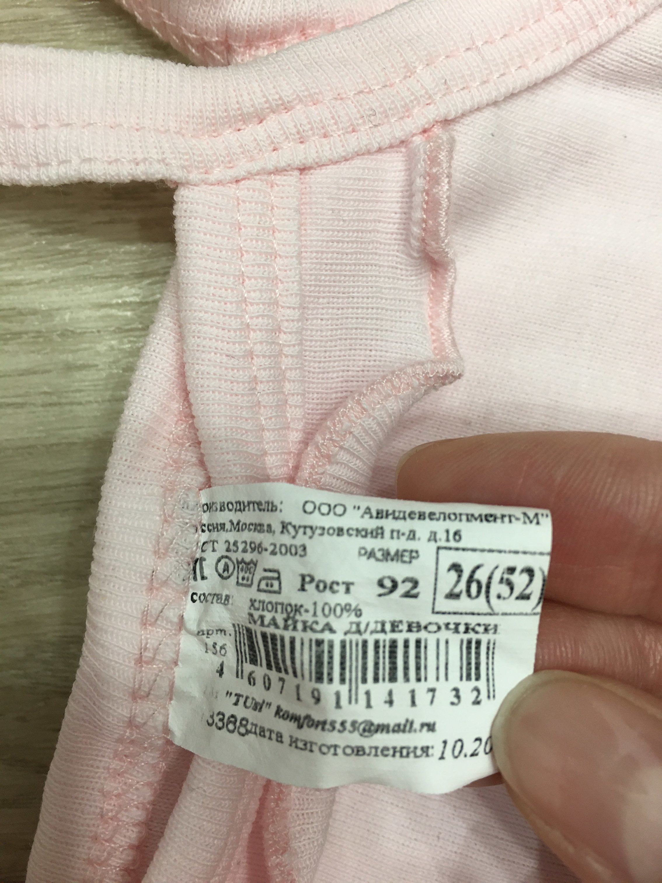 Фотография покупателя товара Майка для девочки, цвет розовый, рост 98 см - Фото 4