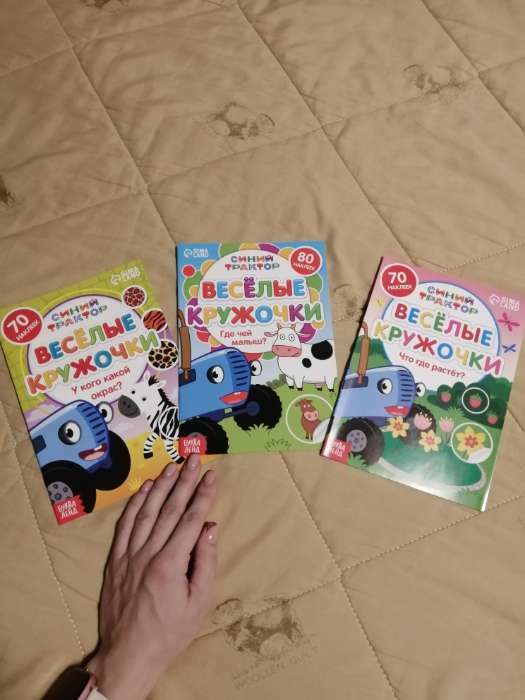 Фотография покупателя товара Книга с наклейками-кружочками «Что где растёт?», 16 стр., А5, Синий трактор - Фото 4