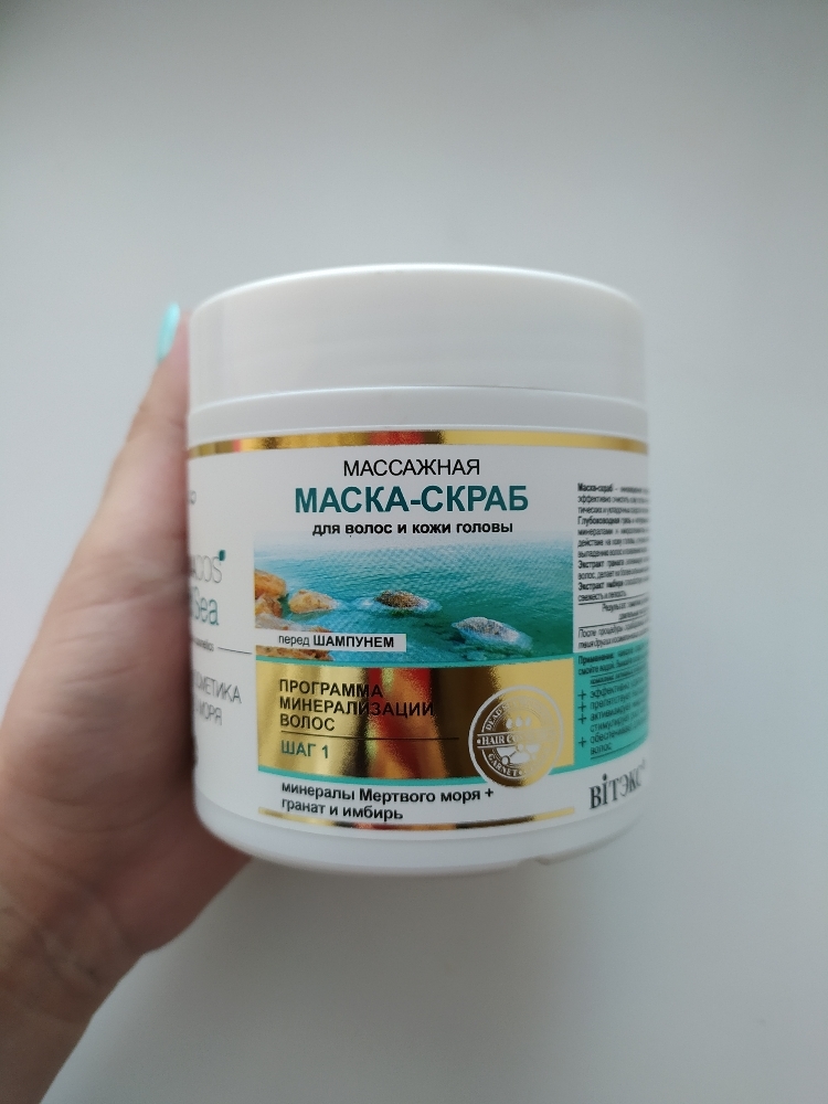 Фотография покупателя товара Маска-скраб для волос и кожи головы Витэкс Pharmacos «Программа минерализации волос. Шаг 1», массажная, 400 мл