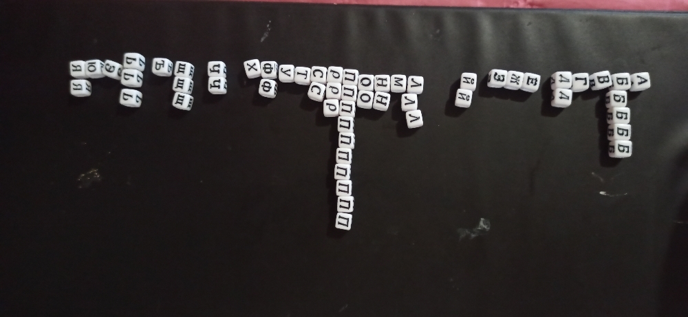 Фотография покупателя товара Бусины для творчества пластик "Русские буквы на кубике" набор 10 гр 0,6х0,6 см - Фото 2