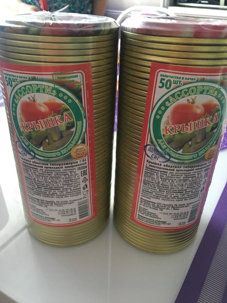 Фотография покупателя товара Крышка для консервирования «Ассорти», СКО-82 мм, упаковка 50 шт, цвет золотой