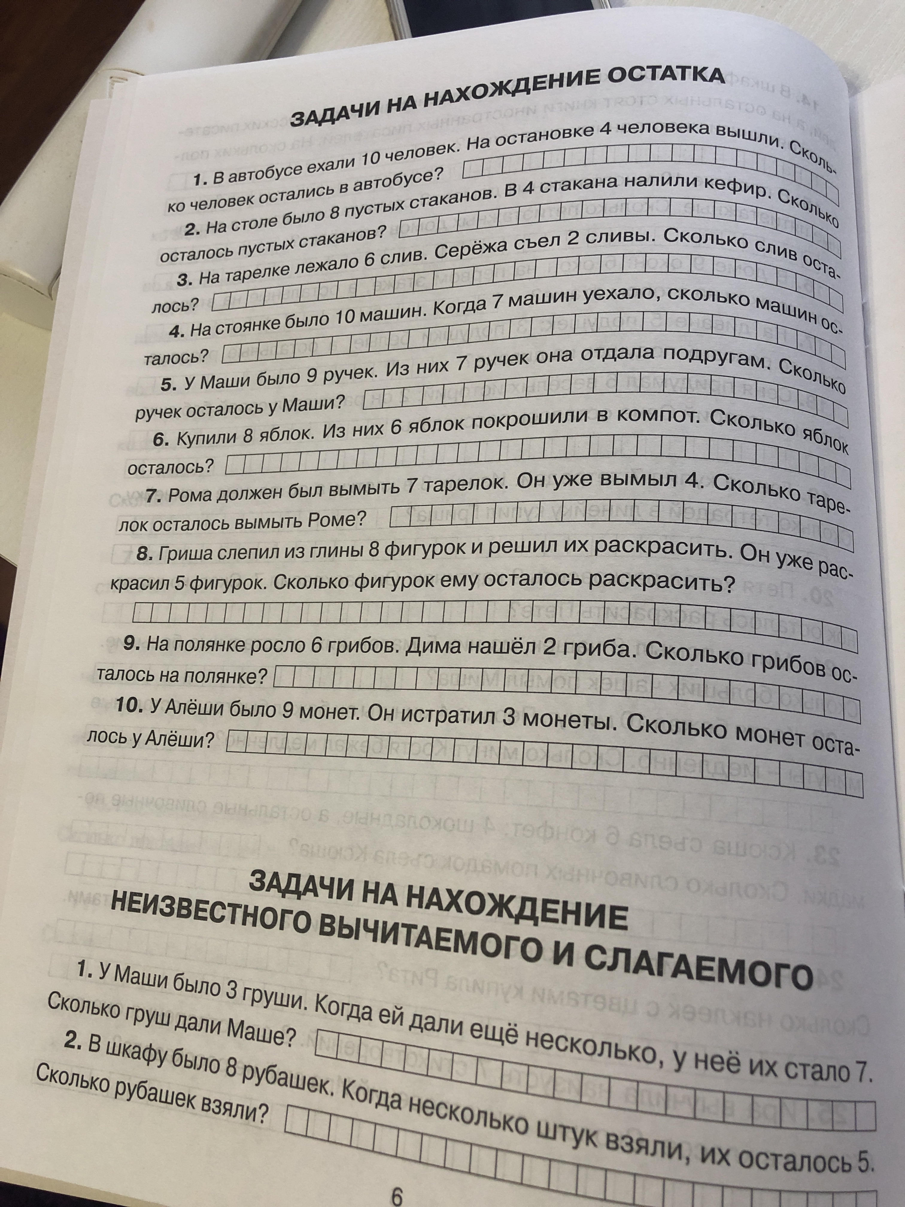 Фотография покупателя товара «300 задач по математике, 1 класс», Узорова О. В., Нефёдова Е. А.