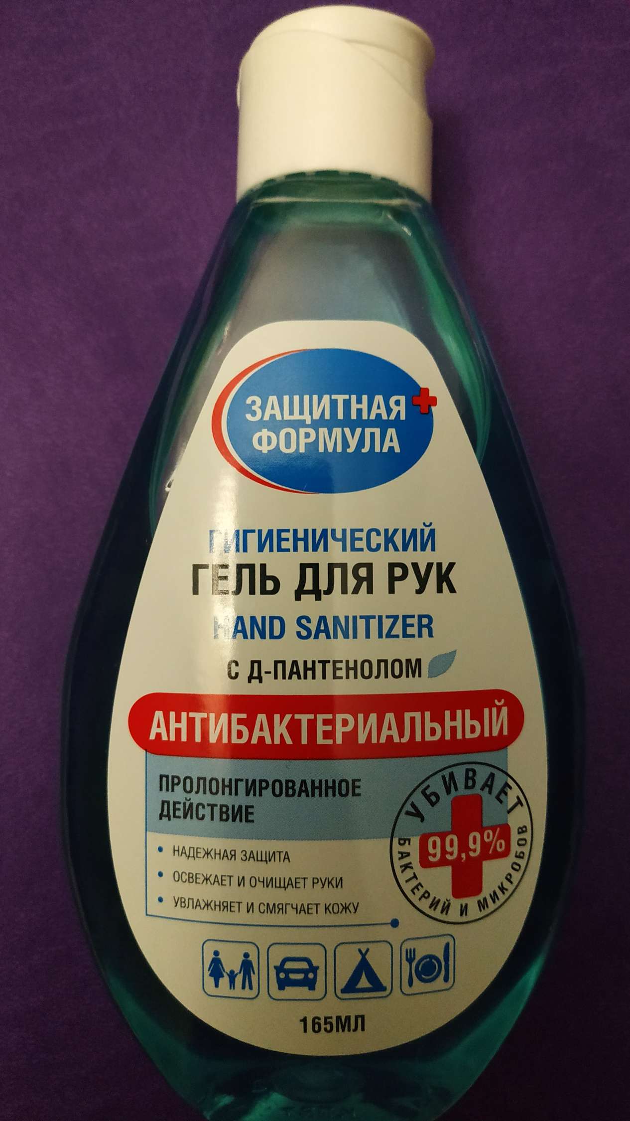 Фотография покупателя товара Антисептик для рук Fitokosmetik "Защитная формула" с Д-пантенолом, гель 165 мл - Фото 4