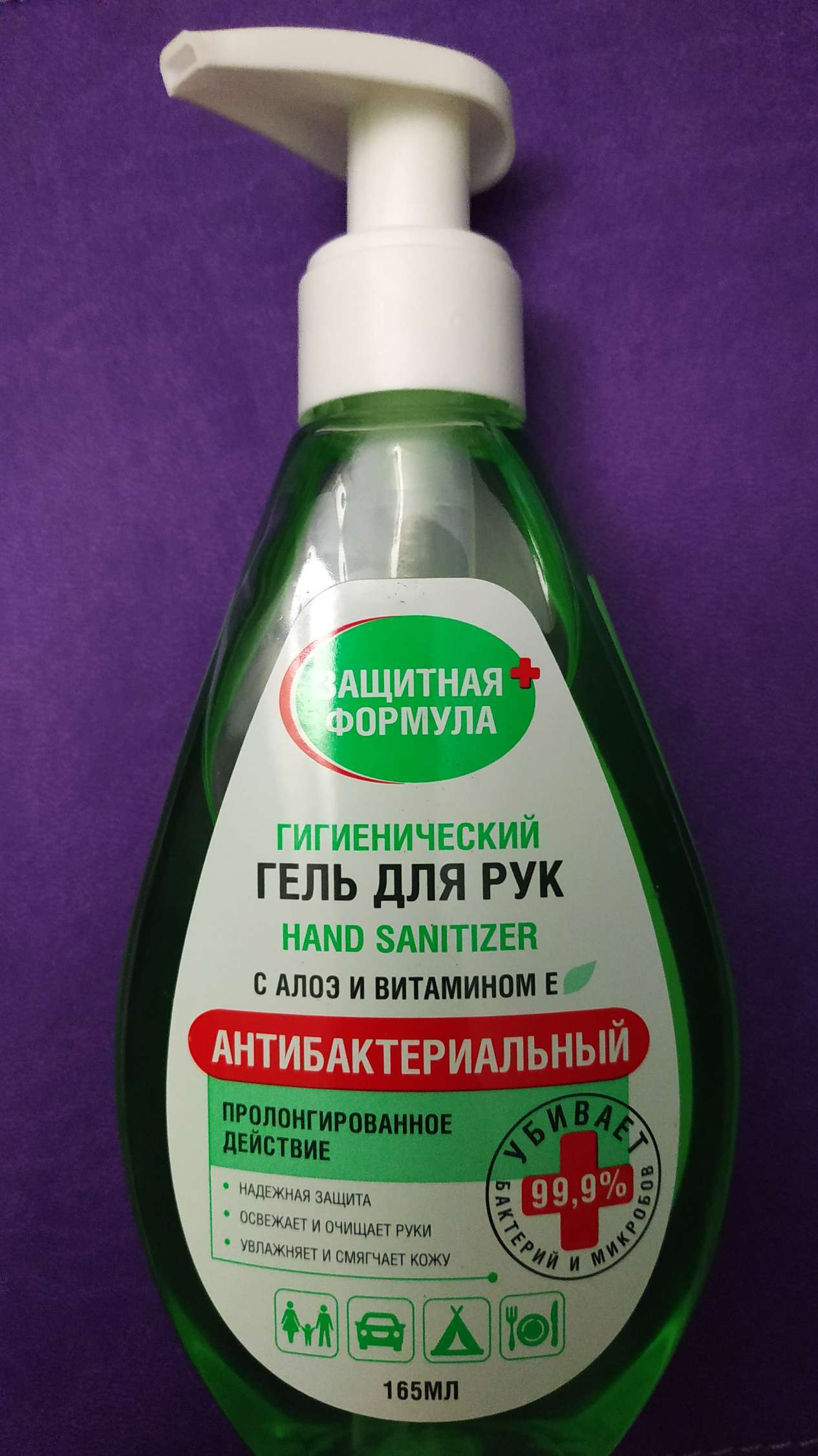 Фотография покупателя товара Антисептик для рук Fitokosmetik "Защитная формула" с алоэ и витамином Е, гель, 165 мл - Фото 3