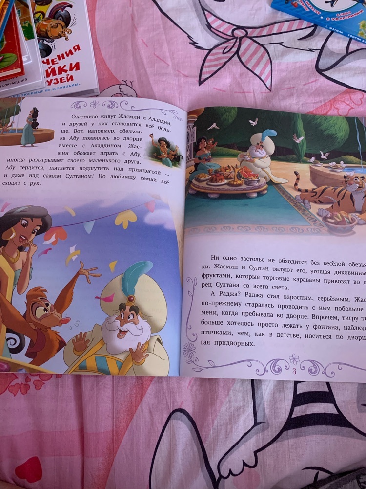 Фотография покупателя товара Сказочные истории «Принцесса Disney. Ценный дар» - Фото 3