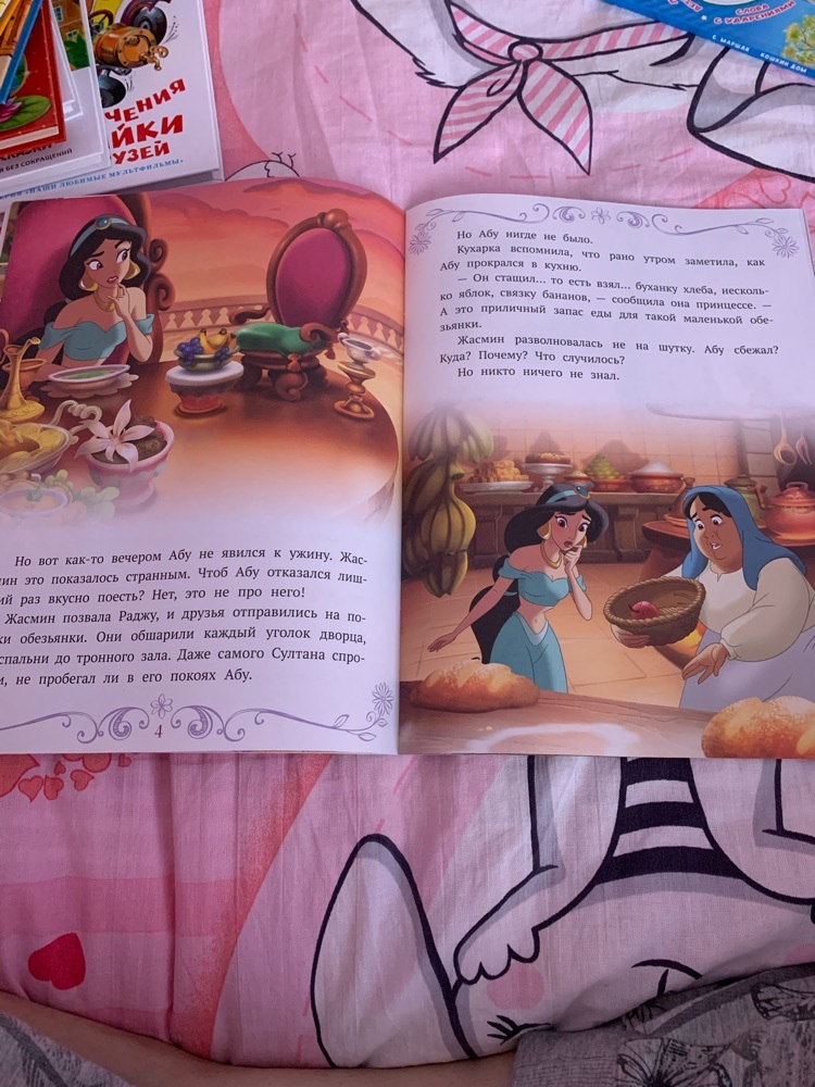Фотография покупателя товара Сказочные истории «Принцесса Disney. Ценный дар» - Фото 4