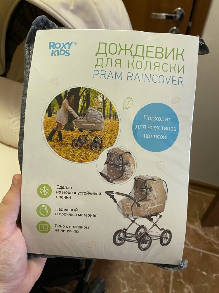 Фотография покупателя товара Универсальный дождевик для детской коляски, с окном, в сумке