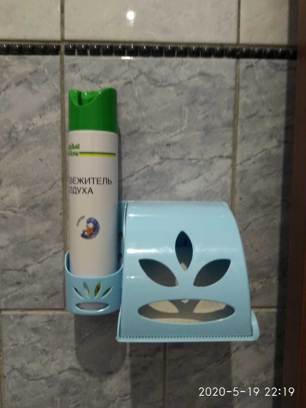 Фотография покупателя товара Держатель для туалетной бумаги и освежителя воздуха, цвет МИКС