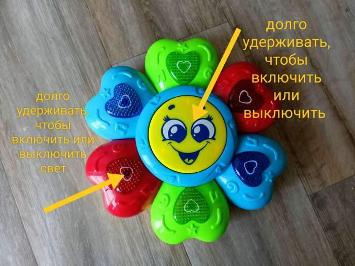 Фотография покупателя товара Развивающая игрушка «Мой цветочек»: русская озвучка, рассказывает стихи, поёт песенки, световые эффекты, уценка - Фото 3