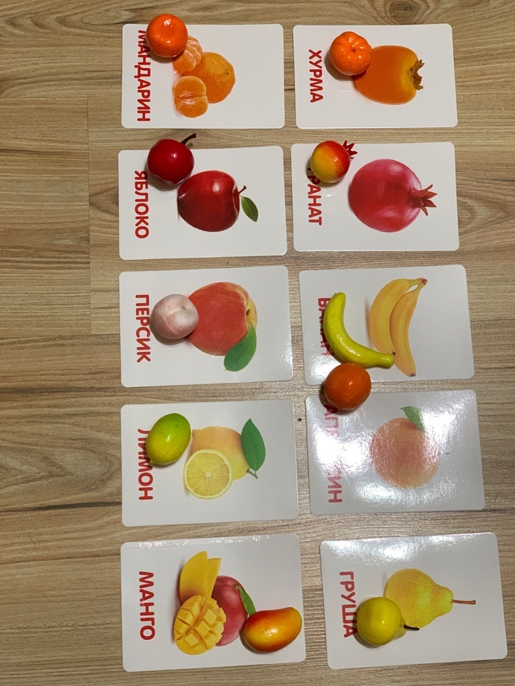 Фотография покупателя товара Обучающий набор по методике Г. Домана «Фрукты»: 10 карточек + 10 фруктов, счётный материал, МИКС - Фото 4