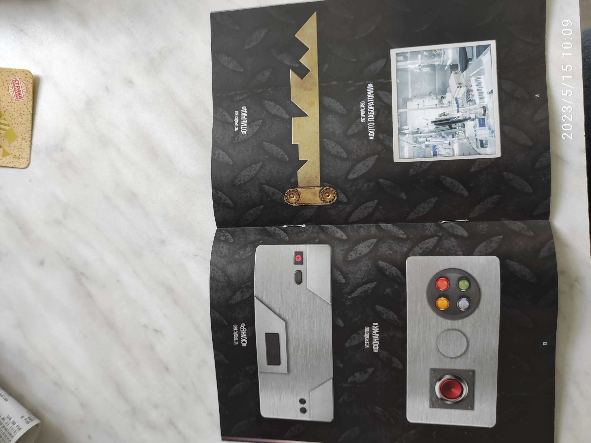 Фотография покупателя товара Квест книга-игра «Тайна необитаемой планеты», 26 страниц, 7+ - Фото 2