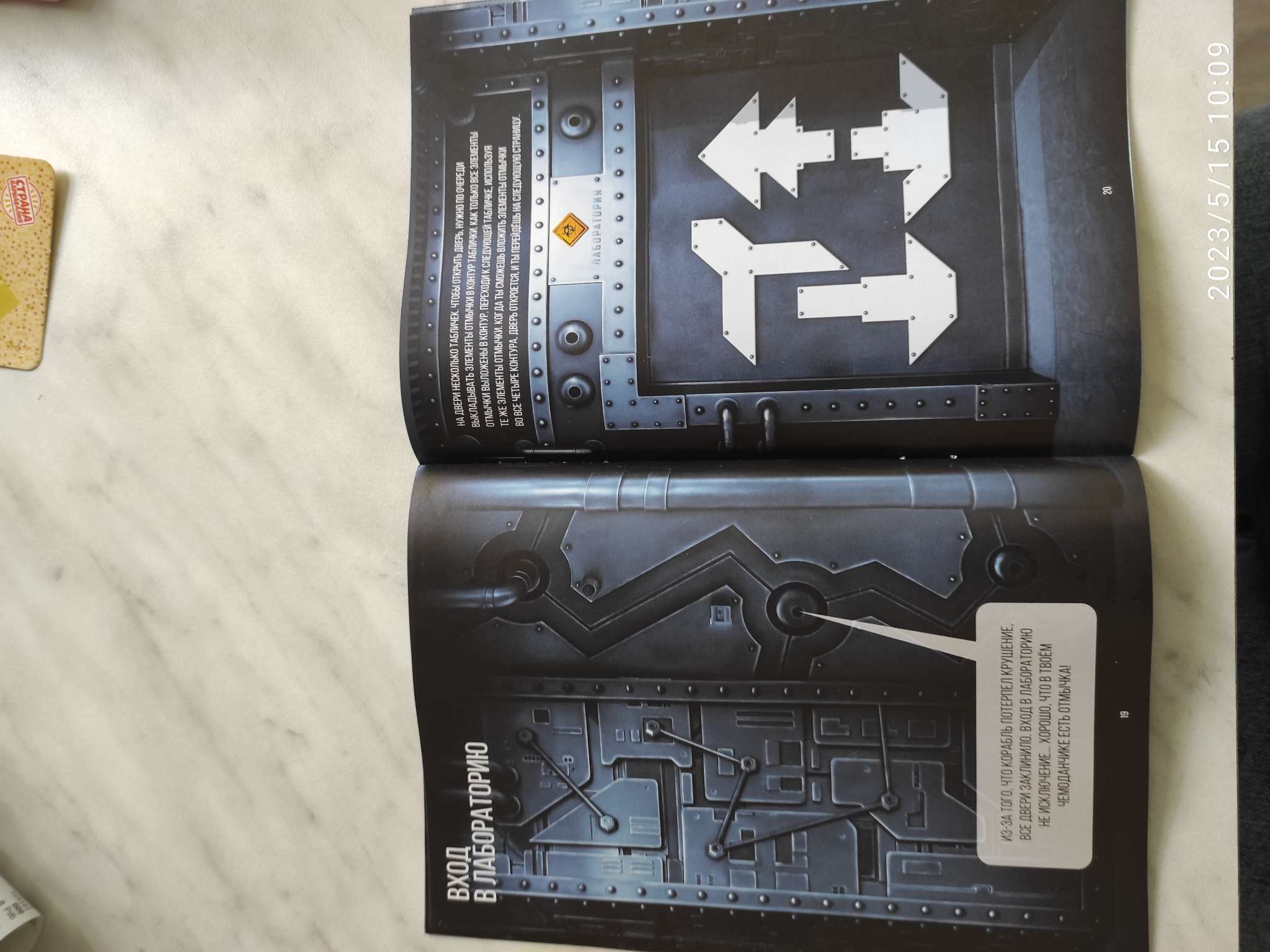 Фотография покупателя товара Квест книга-игра «Тайна необитаемой планеты», 26 страниц, 7+ - Фото 1