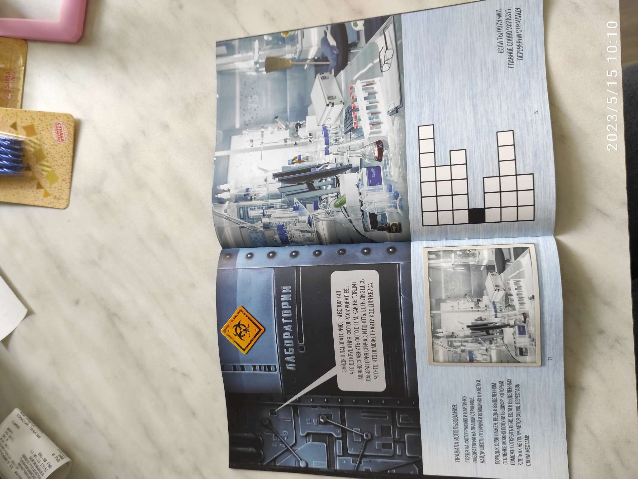 Фотография покупателя товара Квест книга-игра «Тайна необитаемой планеты», 26 страниц, 7+ - Фото 4