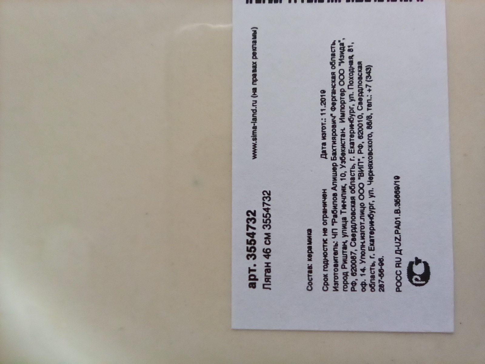 Фотография покупателя товара Ляган узбекский Риштанская керамика «Узоры», для плова, d=46 см, синий МИКС - Фото 3