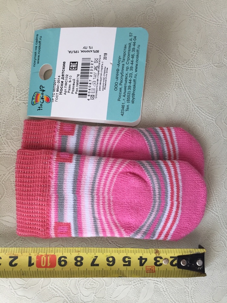 Фотография покупателя товара Носки детские махровые, цвет розовый, размер 9-10