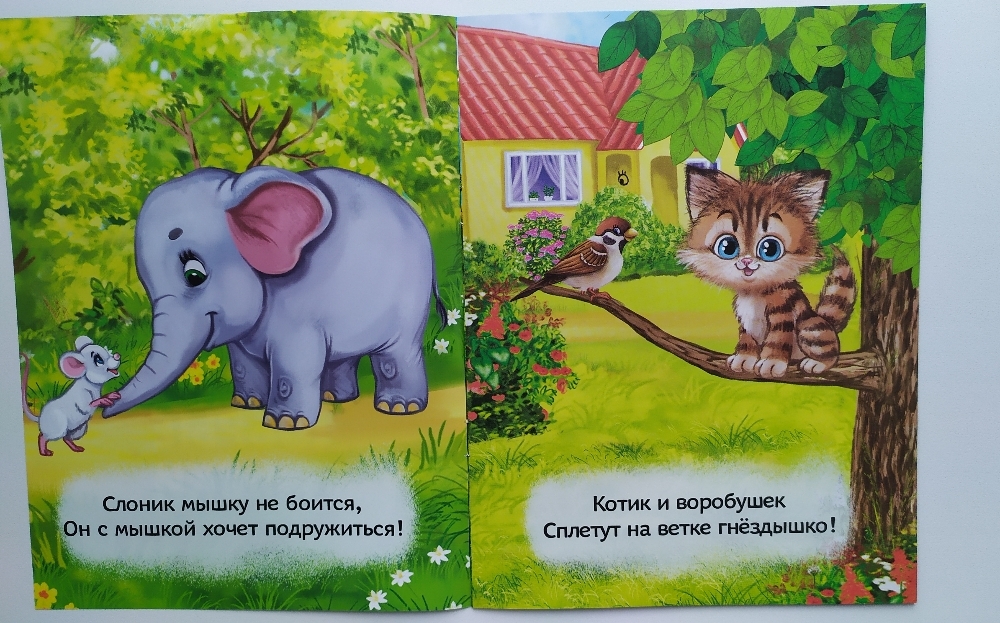 Фотография покупателя товара Набор сказок и стихов для детей, 8 шт.