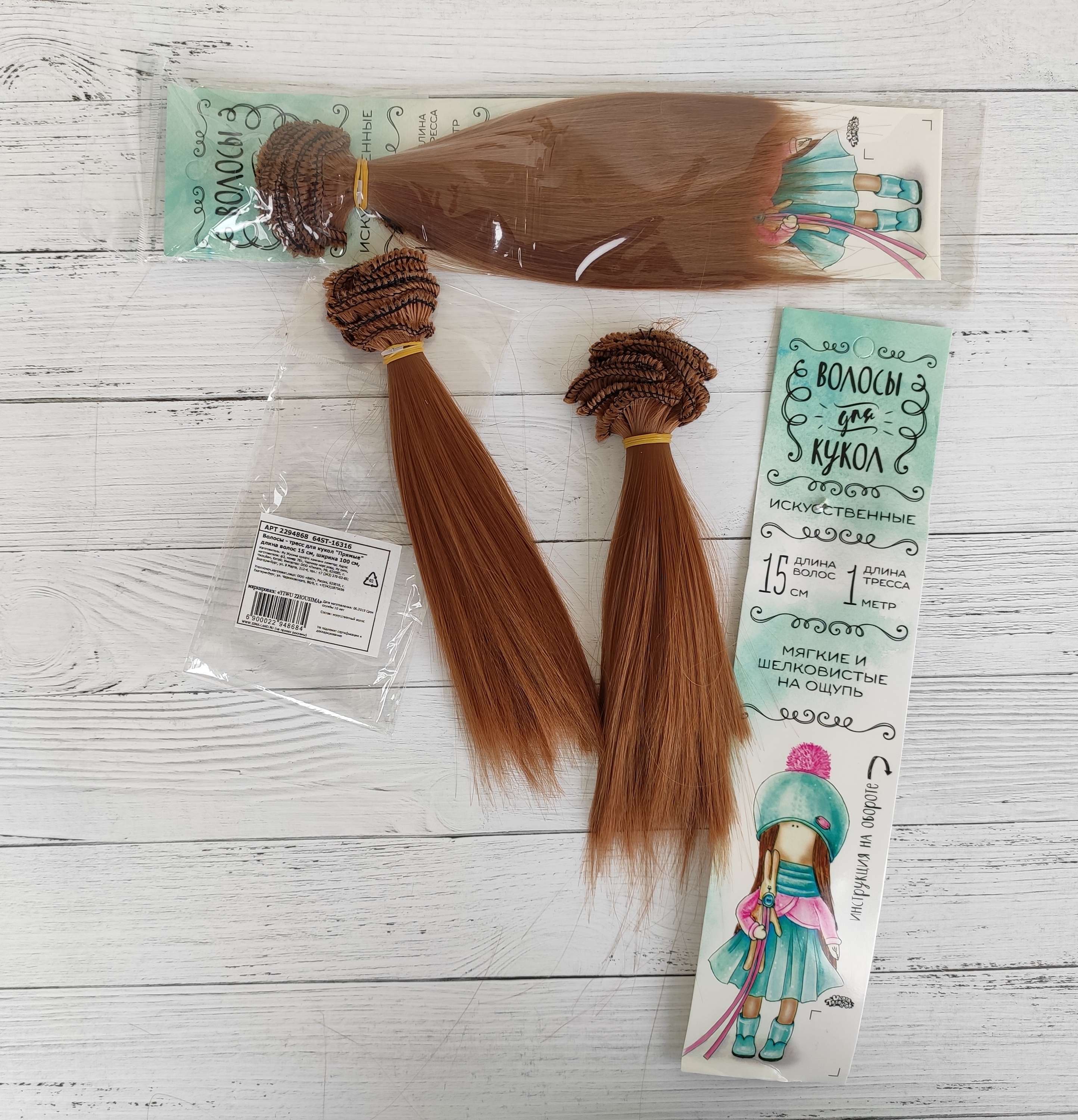Фотография покупателя товара Волосы - тресс для кукол «Прямые» длина волос: 15 см, ширина:100 см, цвет № 30 - Фото 1