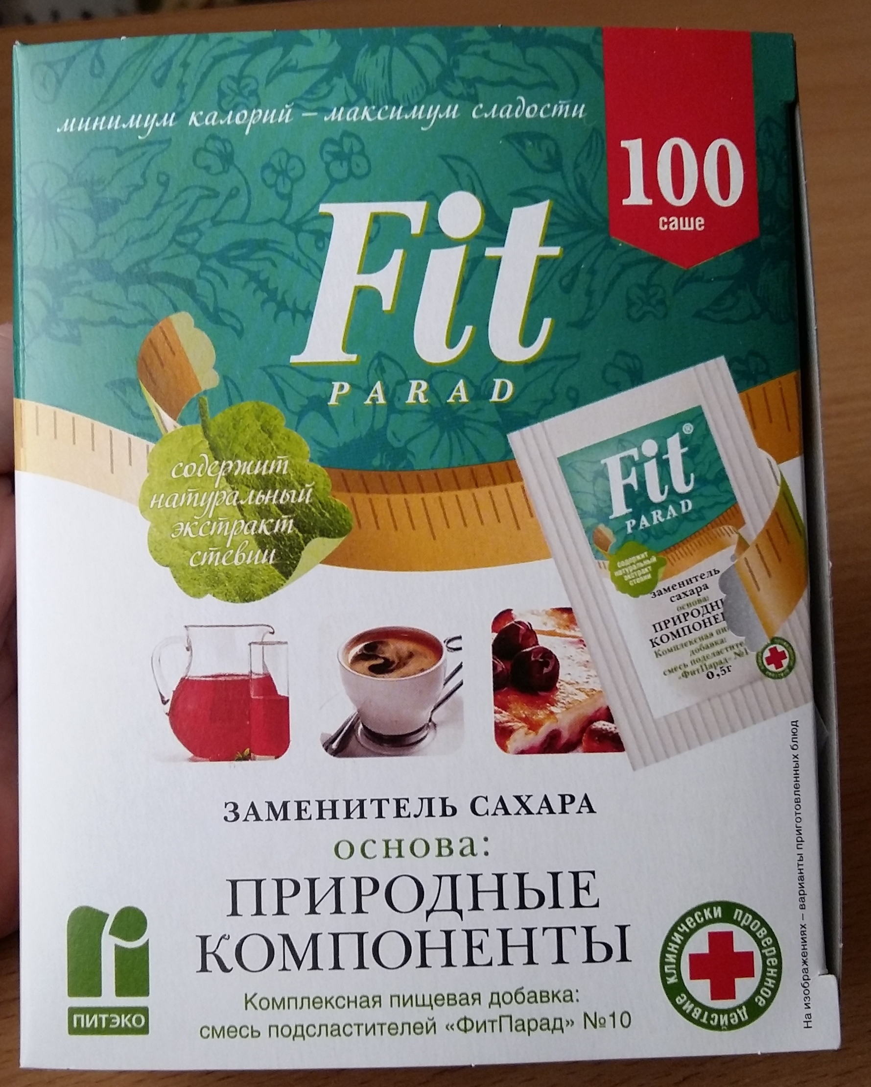 Фотография покупателя товара Заменитель сахара Fitparad на эритрите и стевии №10, 50 г
