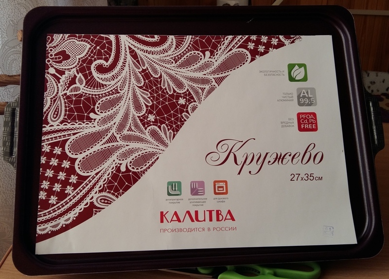 Фотография покупателя товара Противень «Хозяюшка», 27×35 см, металлическая крышка, антипригарное покрытие, цвет бордовый