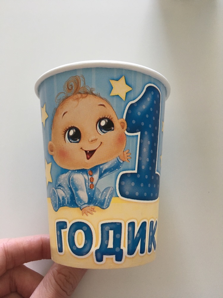 Фотография покупателя товара Стакан одноразовый бумажный "1 годик" малыш, 250 мл