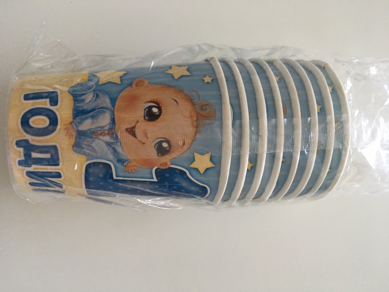 Фотография покупателя товара Стакан одноразовый бумажный "1 годик" малыш, 250 мл