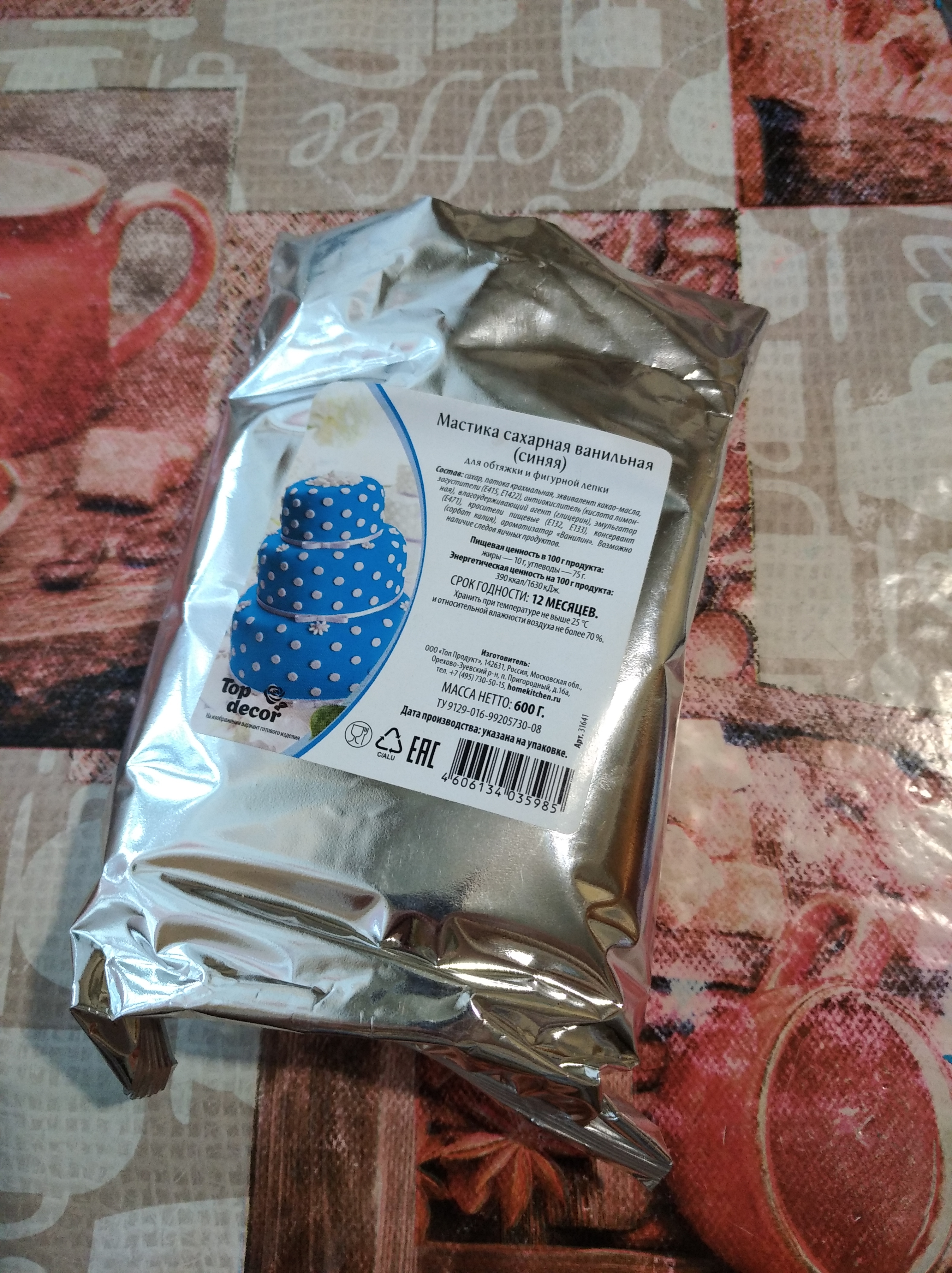 Фотография покупателя товара Мастика сахарная ванильная синяя, 600 г