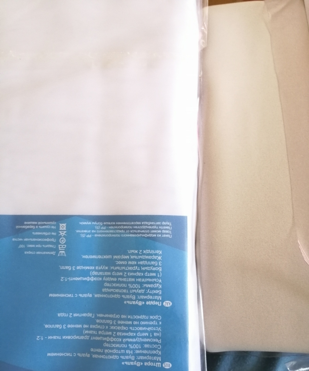 Фотография покупателя товара Штора портьерная «Этель» 250×265 см, двусторонний блэкаут, цвет Белый, пл. 240 г/м², 100% п/э - Фото 6