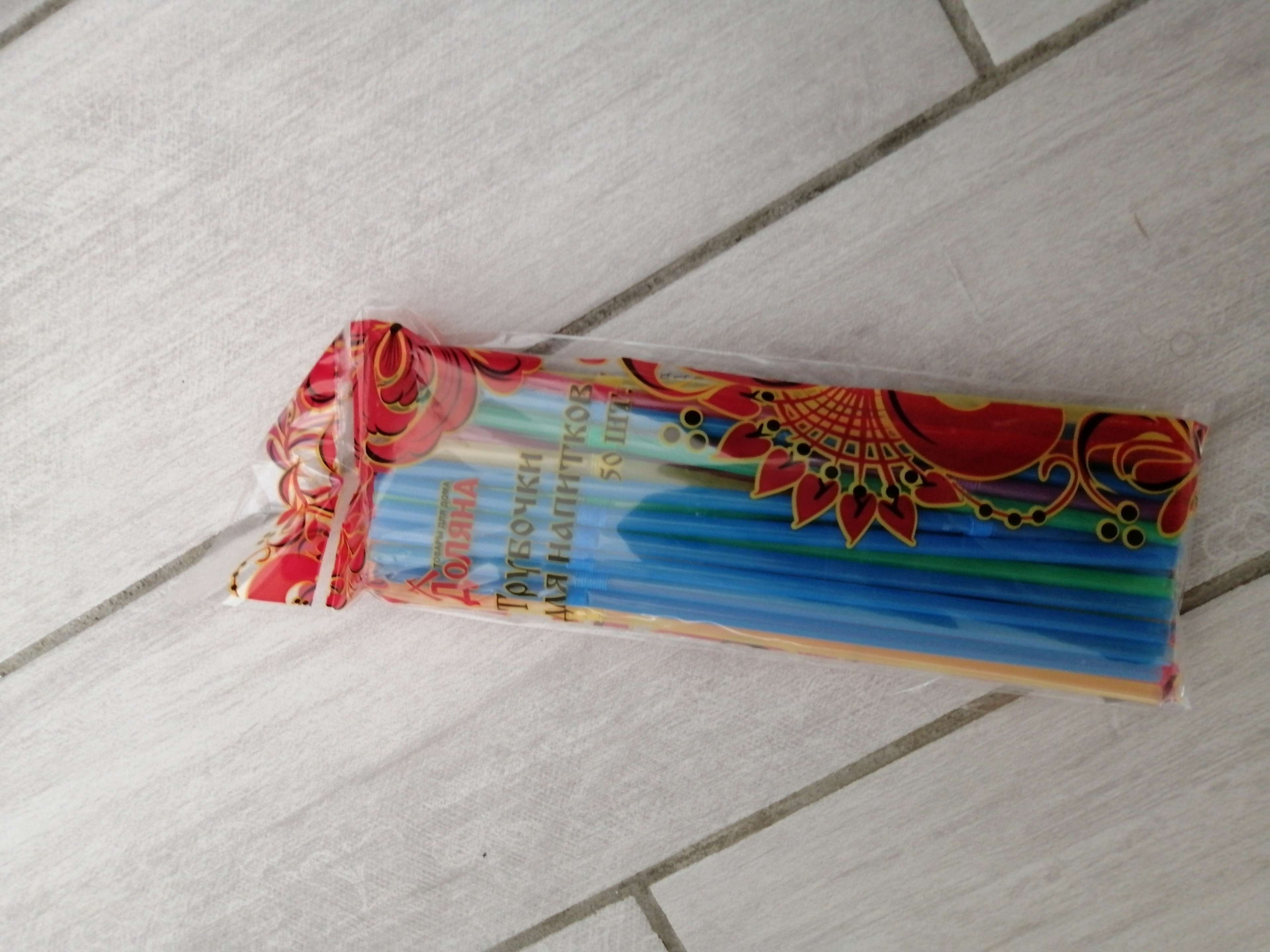 Фотография покупателя товара Набор одноразовых трубочек для коктейля, 0,5×21 см, с гофрой, 50 шт, цвет МИКС