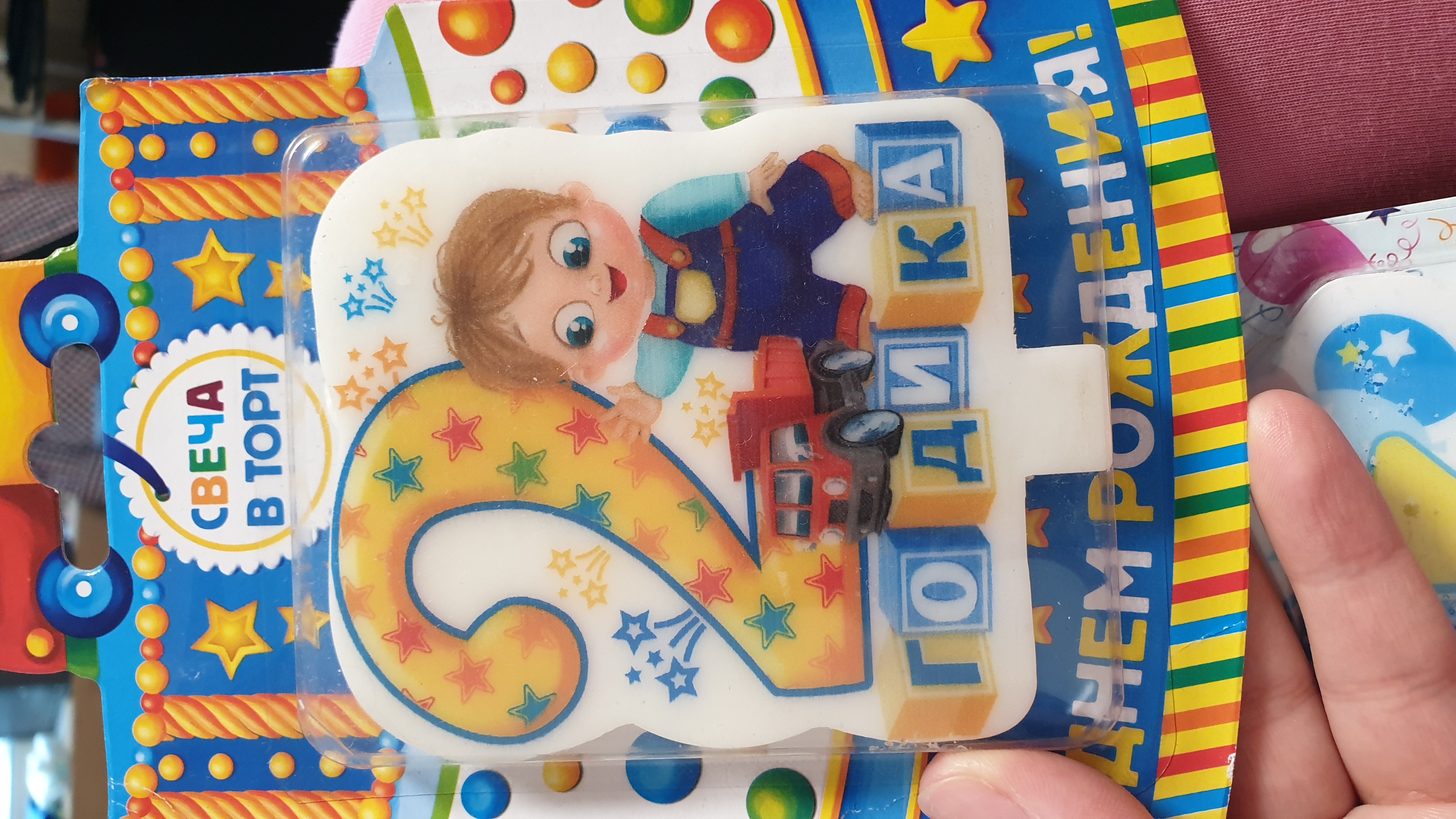 Фотография покупателя товара Свеча в торт для мальчика "2 годика" - Фото 1