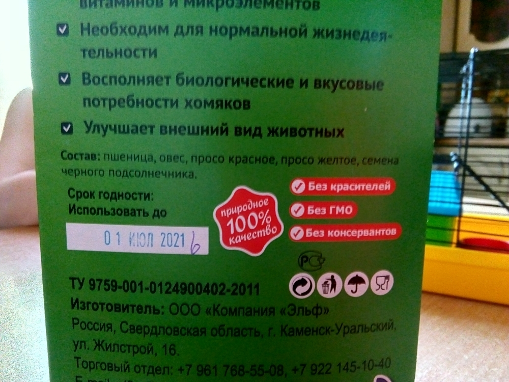 Фотография покупателя товара Корм зерновой "Мышильд стандарт" для декоративных хомяков, 500 г, коробка