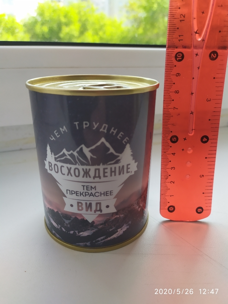 Фотография покупателя товара Копилка-банка металл "Чем труднее восхождение" 7,3х9,5 см