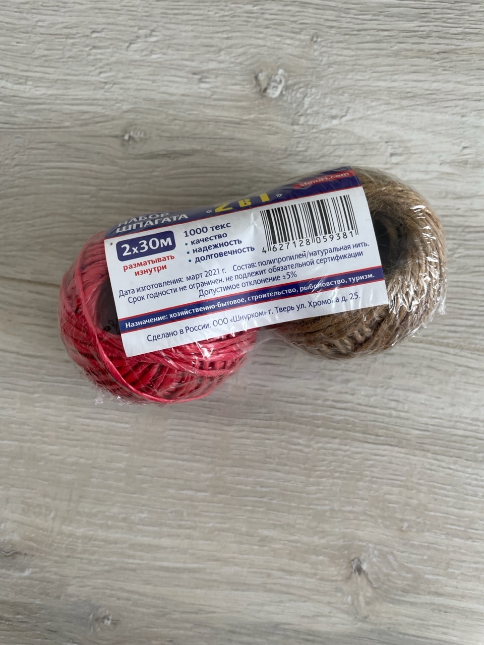 Фотография покупателя товара Набор шпагатов, 2 шт: полипропиленовый d=3 мм и джутовый скрученный d=1,5 мм, 30 м, цвет МИКС - Фото 2