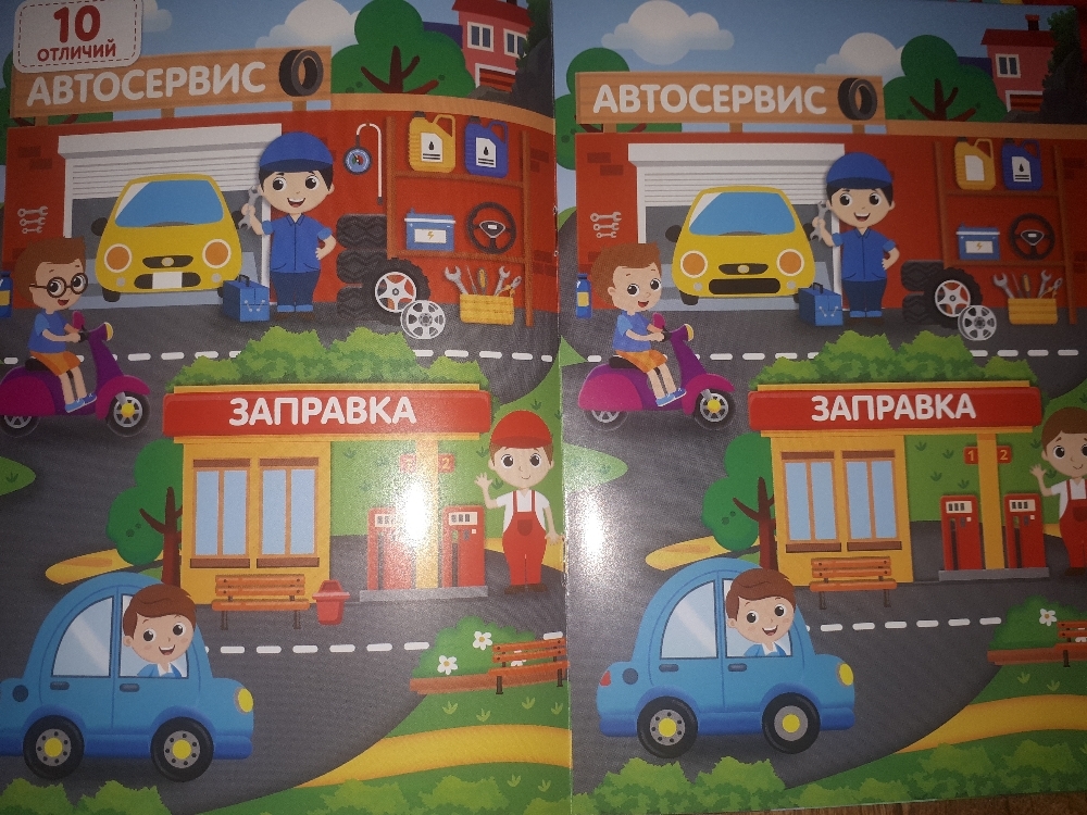Фотография покупателя товара Книги для мальчиков «Найди и покажи», набор 3 шт. по 12 стр. - Фото 7