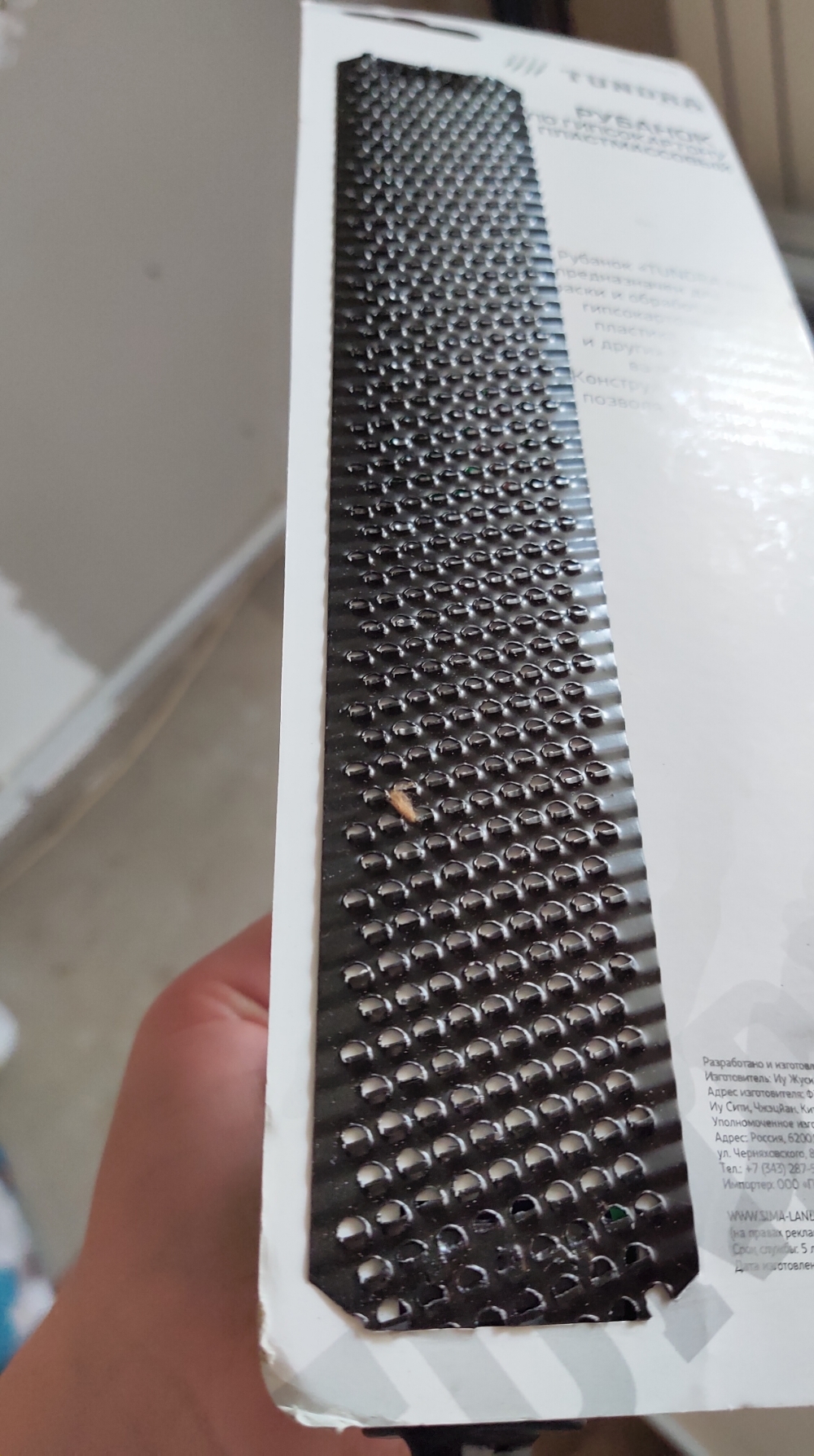 Фотография покупателя товара Рубанок по гипсокартону ТУНДРА, пластиковый, 250 х 40 мм - Фото 2