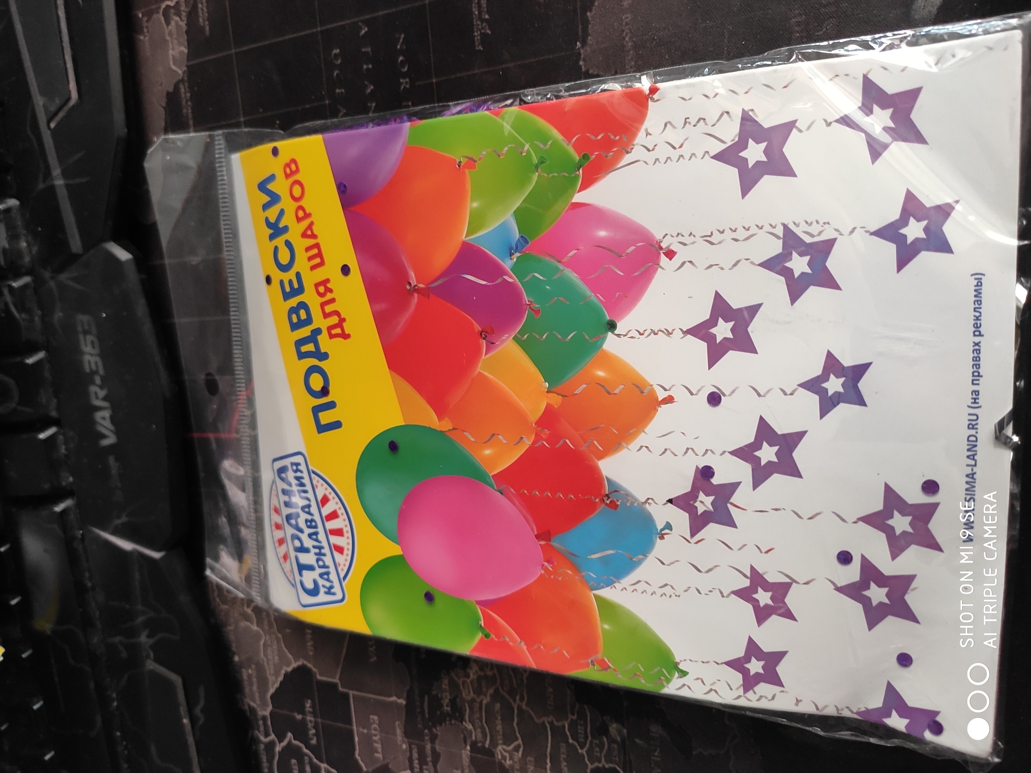 Фотография покупателя товара Гирлянда на шар «Сердечки», набор 100 шт., цвет фиолетовый - Фото 3