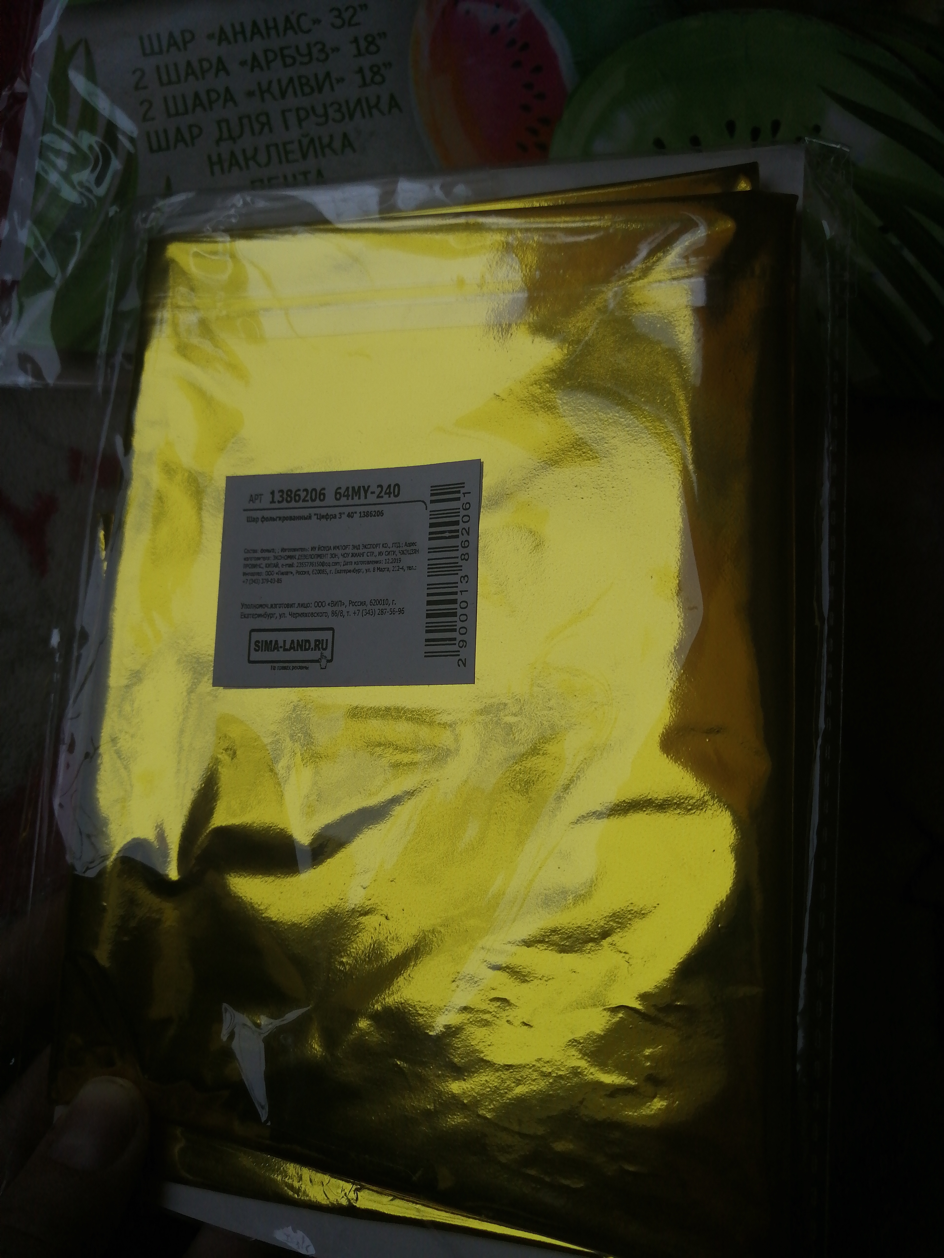 Фотография покупателя товара Шар фольгированный 40" Цифра 5, цвет золотой - Фото 44