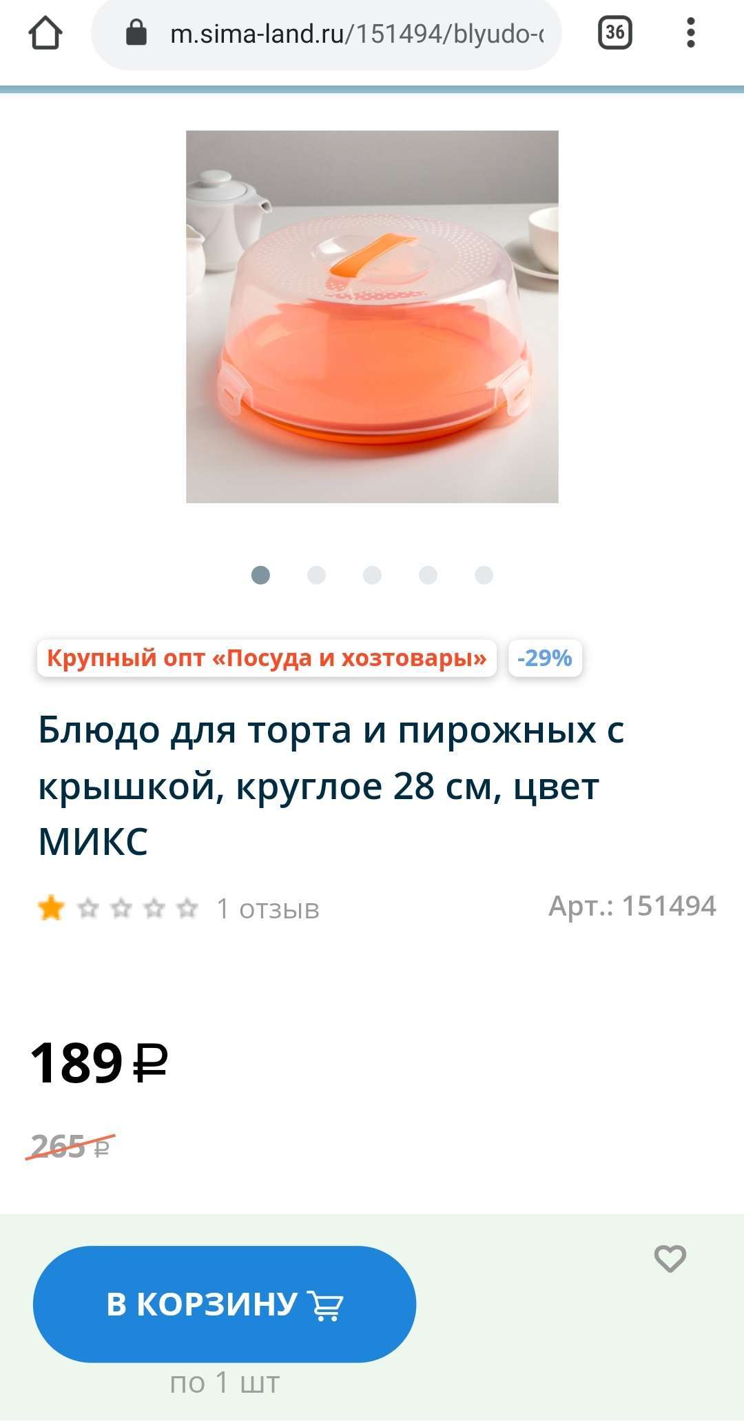 Фотография покупателя товара Тортовница с крышкой Доляна, d=28 см, цвет МИКС