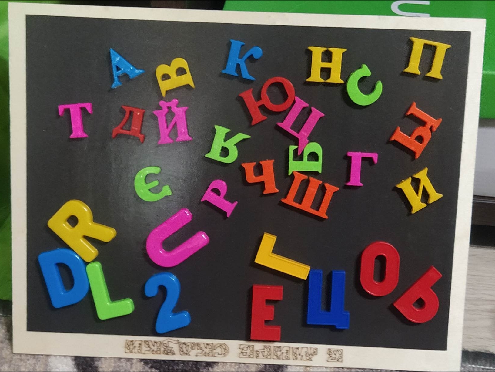 Фотография покупателя товара Алфавит магнитный русский язык