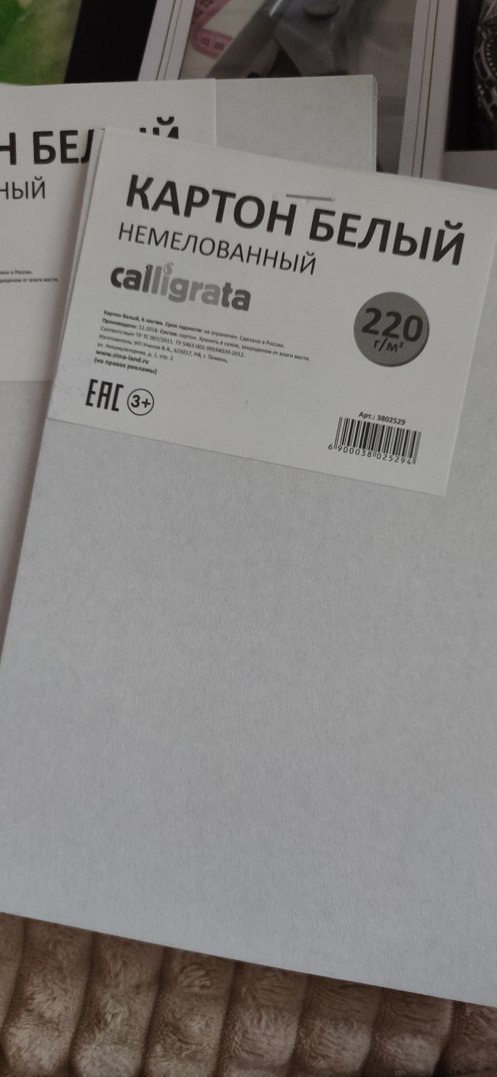 Фотография покупателя товара Картон белый А5, 6 листов, 220 г/м2 Calligrata, немелованный, ЭКОНОМ