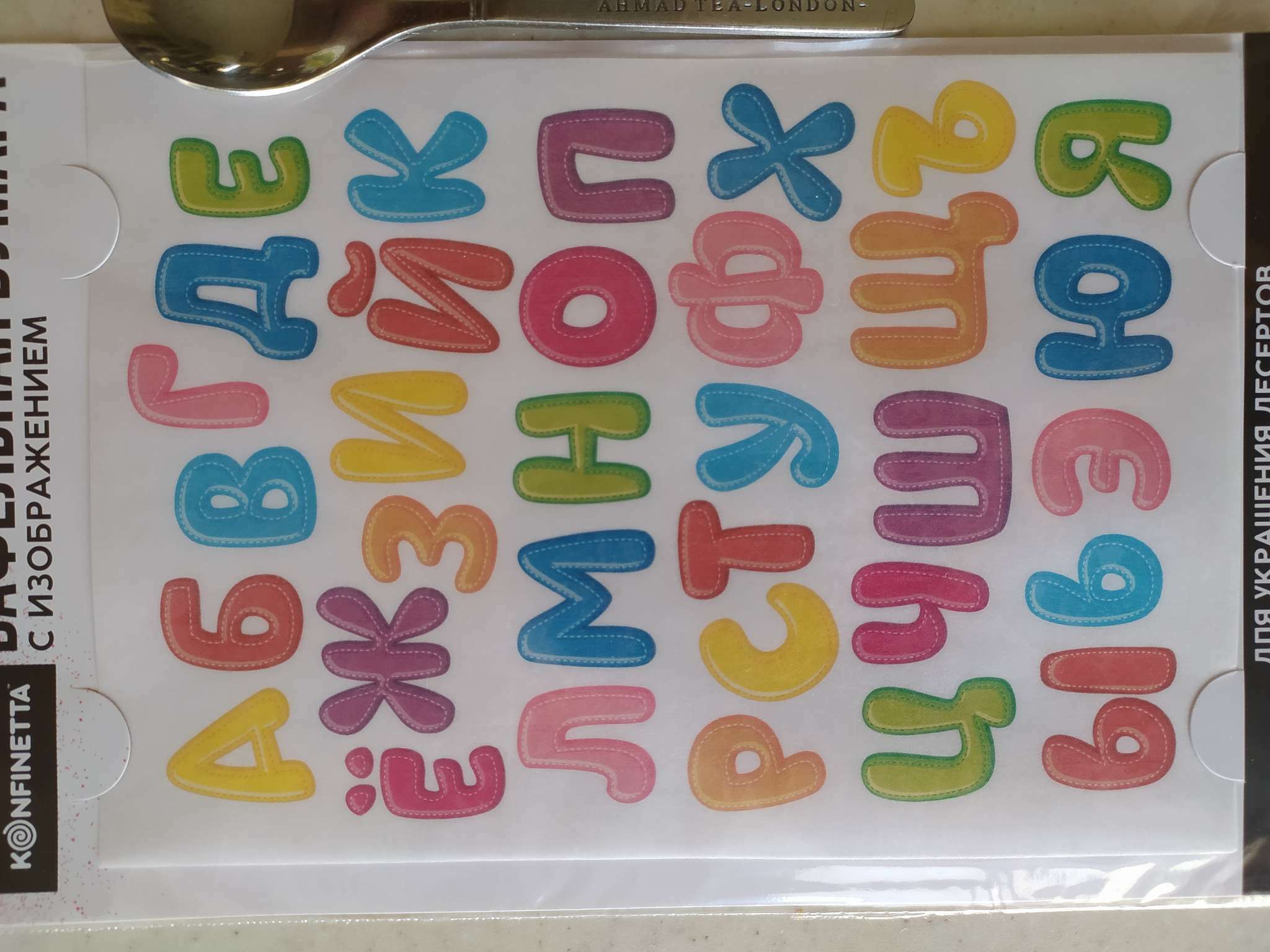 Фотография покупателя товара Вафельные картинки съедобные «Алфавит» для капкейков, торта KONFINETTA, 1 лист А5 - Фото 3