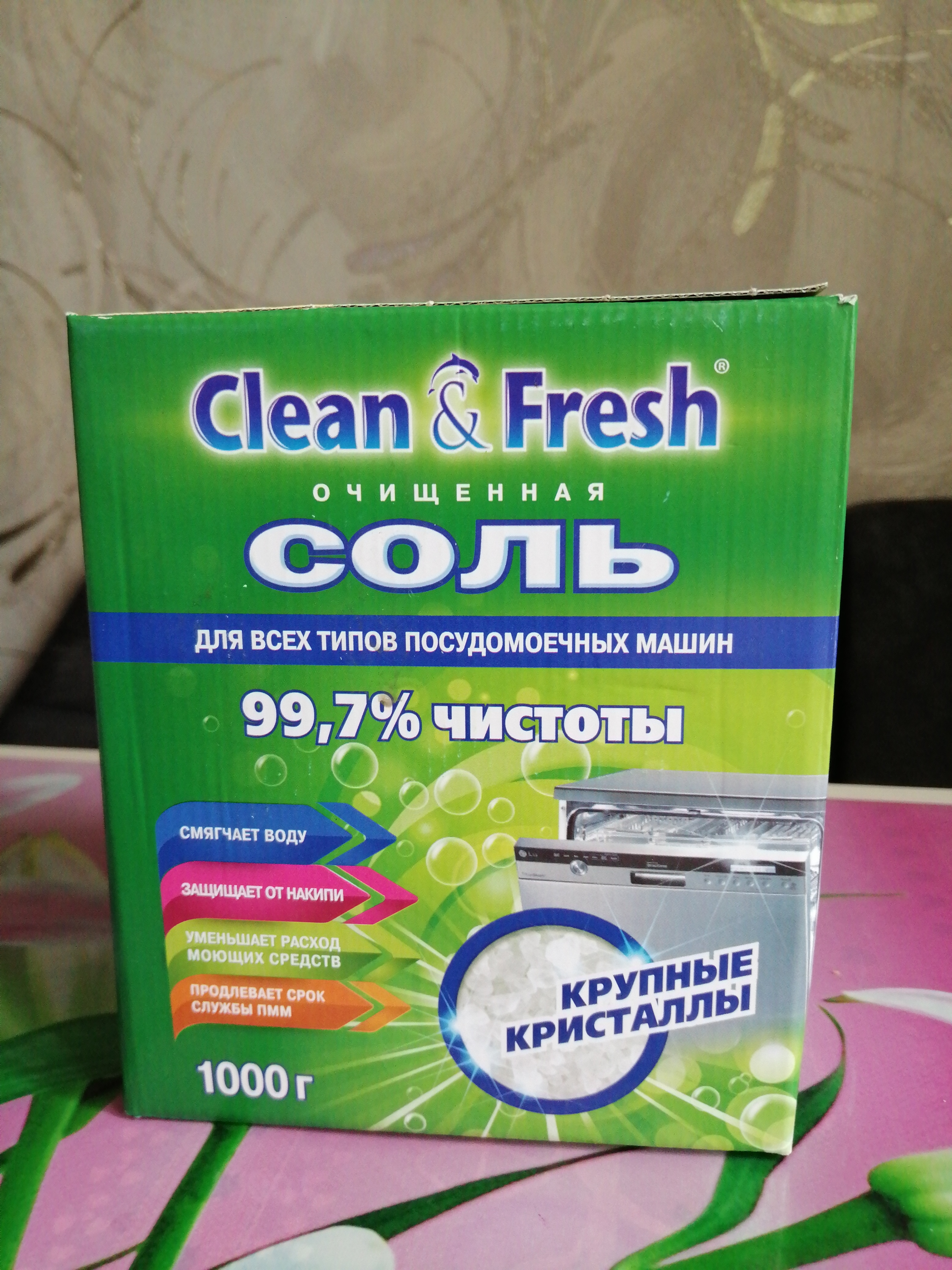 Фотография покупателя товара Соль для посудомоечной машин Clean & Fresh, гранулированная, 1 кг - Фото 5