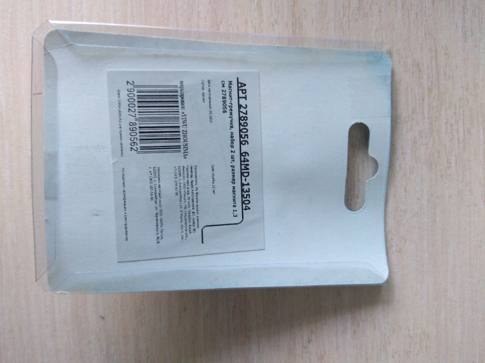 Фотография покупателя товара Магнит-гремучка, набор 2 шт., 1,3 см - Фото 2