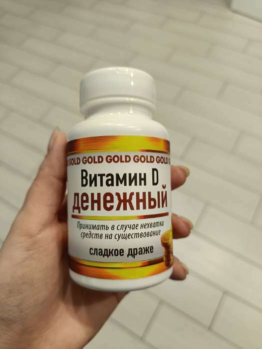 Фотография покупателя товара Конфеты драже - таблетки «Непсихуйка» в банке, 50 г. - Фото 1