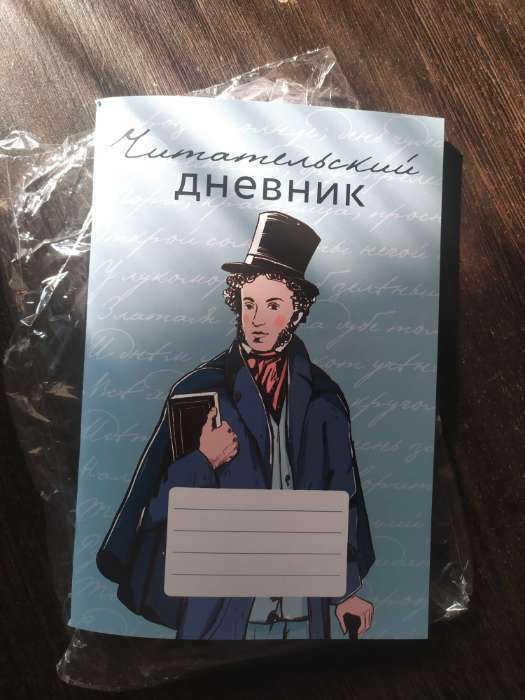 Фотография покупателя товара Читательский дневник «Школьный», мягкая обложка, формат А5, 48 листа.