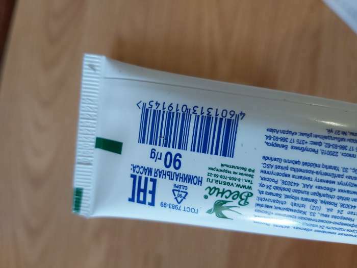 Фотография покупателя товара Зубная паста «Весна», классическая, для всей семьи, 90 г - Фото 2