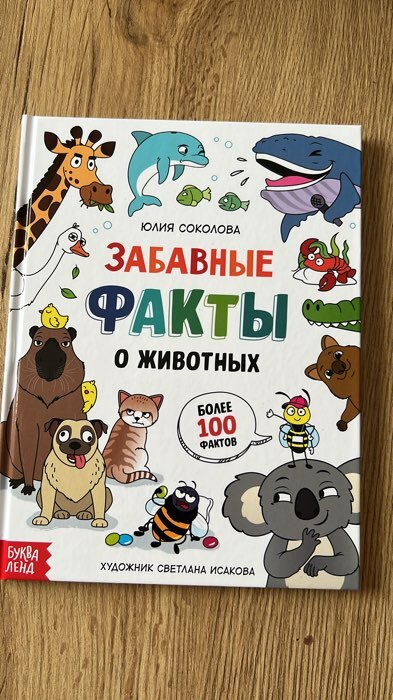 Фотография покупателя товара Энциклопедия «200 фактов о космосе», 48 стр. - Фото 16