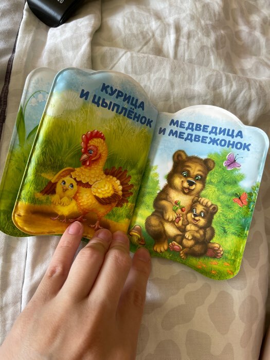 Фотография покупателя товара Книжка для ванны «Мамы и малыши»